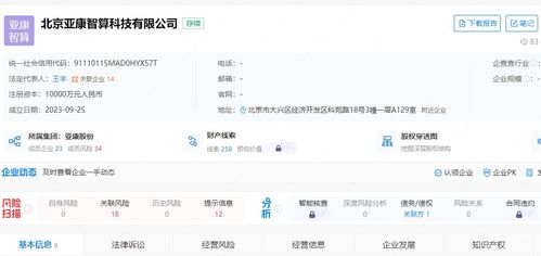 亚康股份投资1亿元在京成立智算科技子公司，深化云计算装备技术服务布局