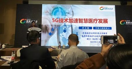 5G赋能智慧医疗 标准筑基，安全护航，云技术赋能未来
